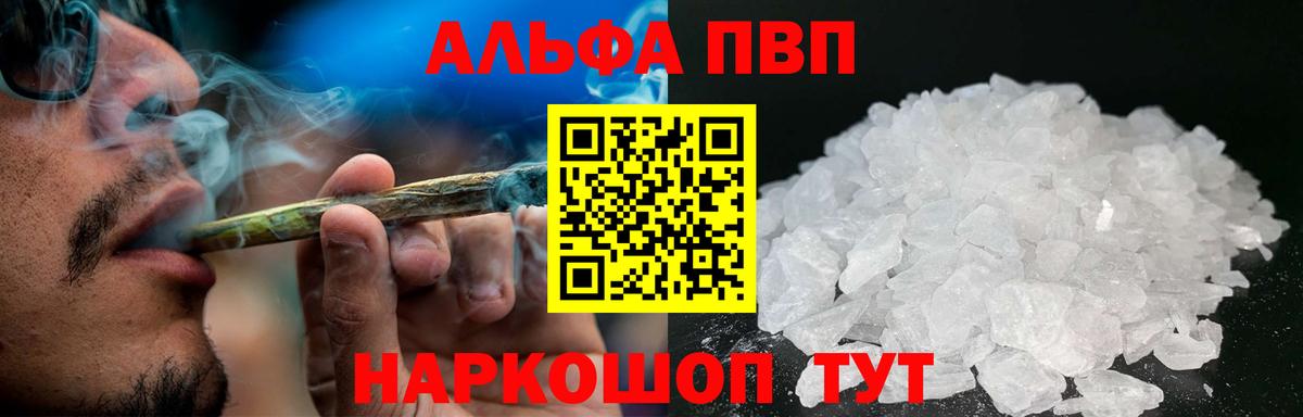 Туапсе  А ПВП СК КРИС  A PVP  Вход с VPN  Alpha PVP СК КРИС  A PVP крисы CK 