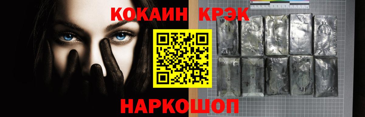 COCAIN VHQ Туапсе