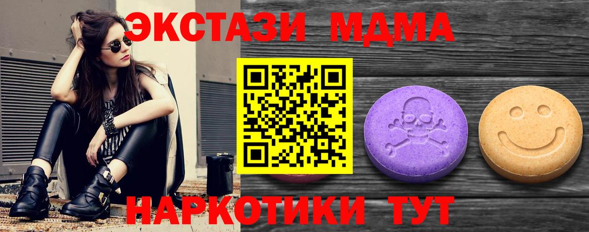 Экстази 280мг  Вход с VPN  блэк спрут ССЫЛКА  Экстази Cube  shop какой сайт  Туапсе 
