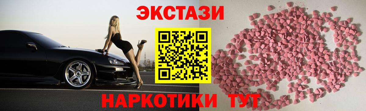 ЭКСТАЗИ круглые Туапсе