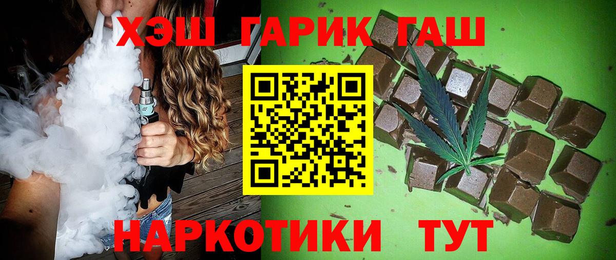 ГАШИШ Cannabis Туапсе
