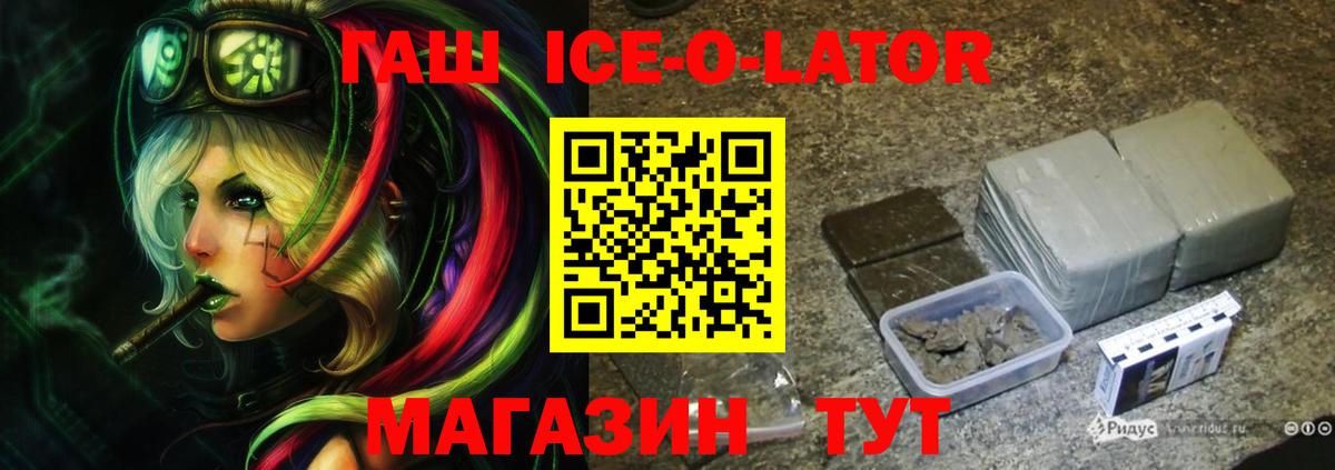 Туапсе  Гашиш Premium  ГАШИШ Изолятор  Вход с VPN 