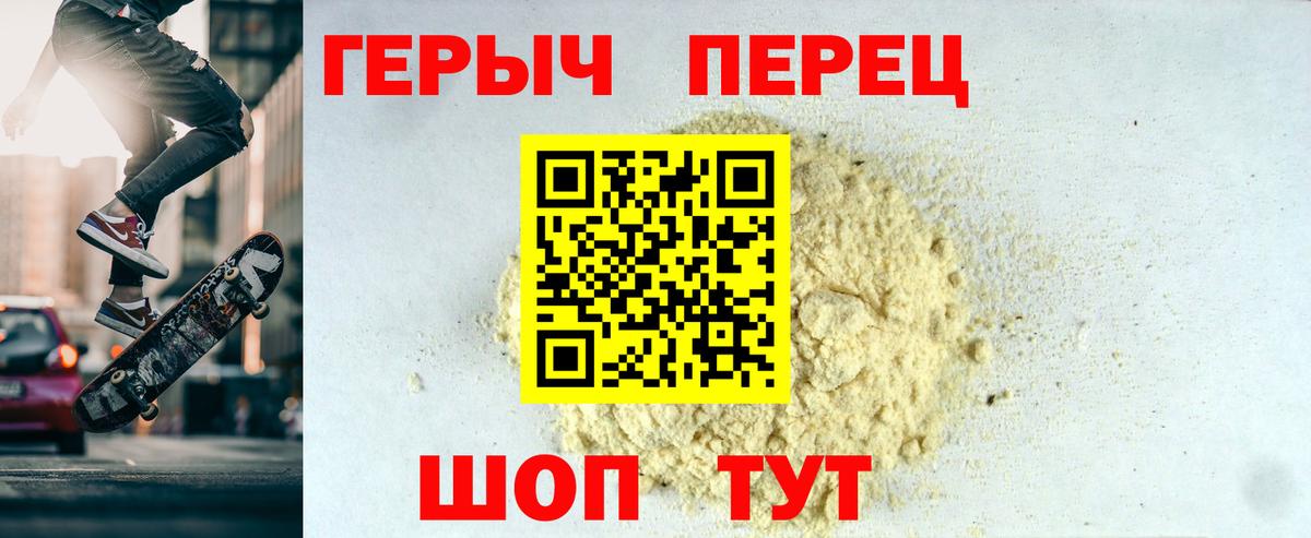 Туапсе  ГЕРОИН  Вход с VPN  ГЕРОИН гречка 