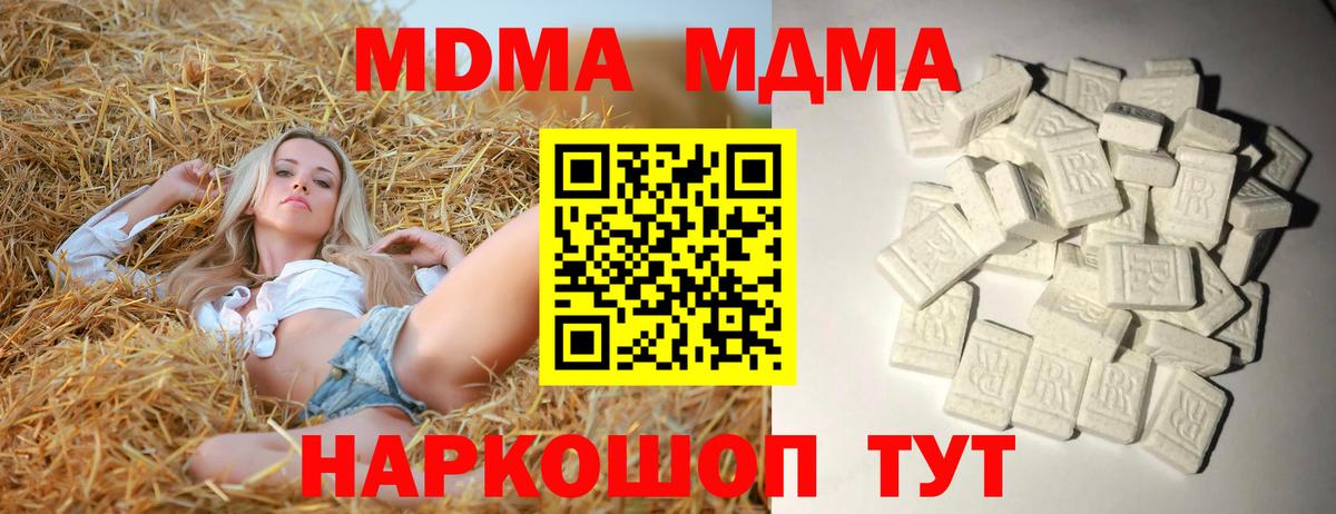 МДМА VHQ Туапсе