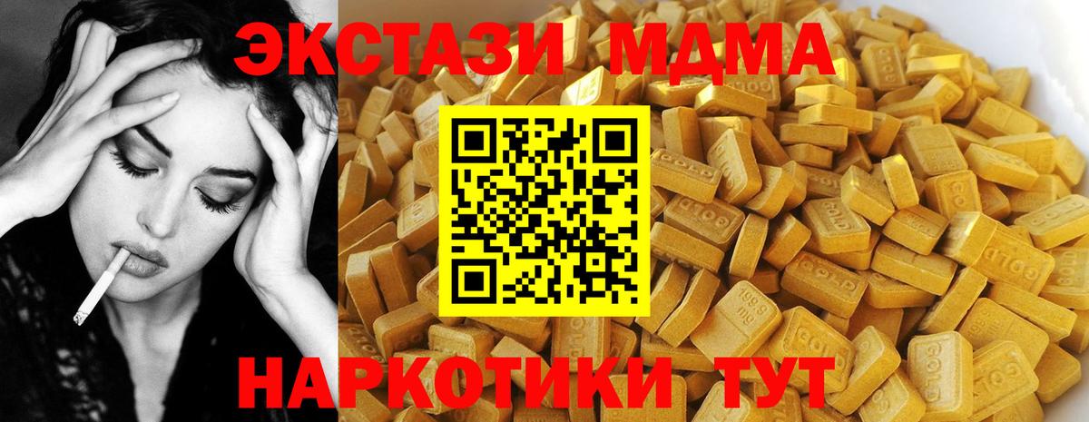 МДМА молли  MDMA кристаллы  Туапсе  Вход с VPN 
