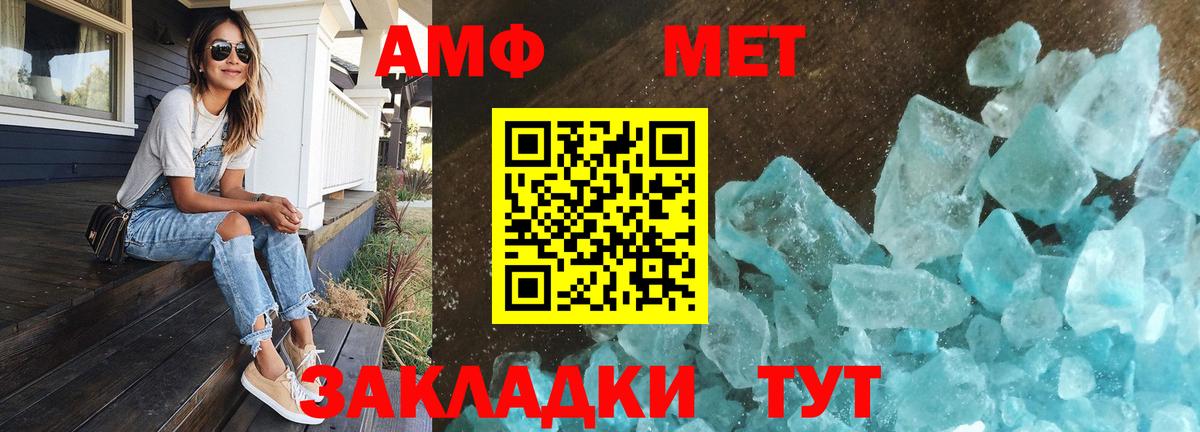 Метамфетамин витя  Вход с VPN  Туапсе  Метамфетамин витя 