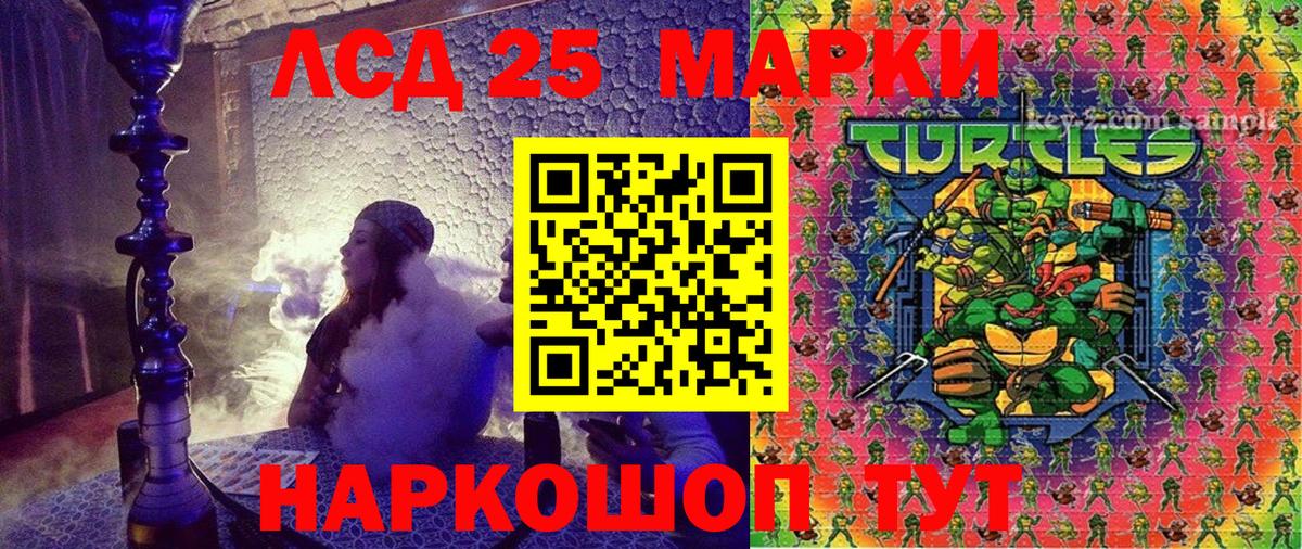 Туапсе  Марки 25I-NBOMe 1,8мг  Вход с VPN 